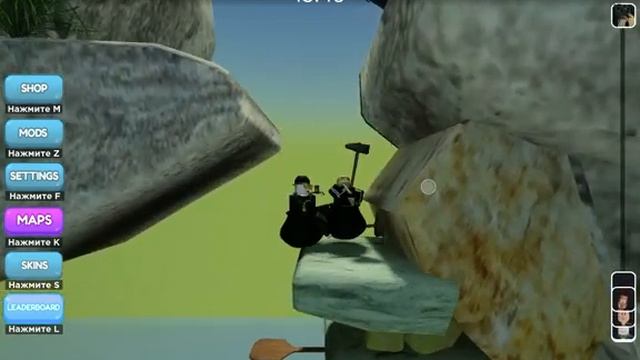 играю в Getting Over It with Bennett Foddy в роблокс смотреть онлайн