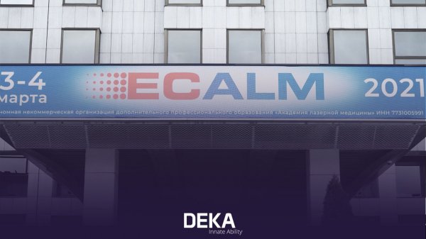 DEKA на ECALM V - V Европейском конгрессе по эстетической и лазерной медицине