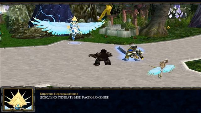 Маленькая Заварушка 2! Старые Друзья! Часть 5! (AW)