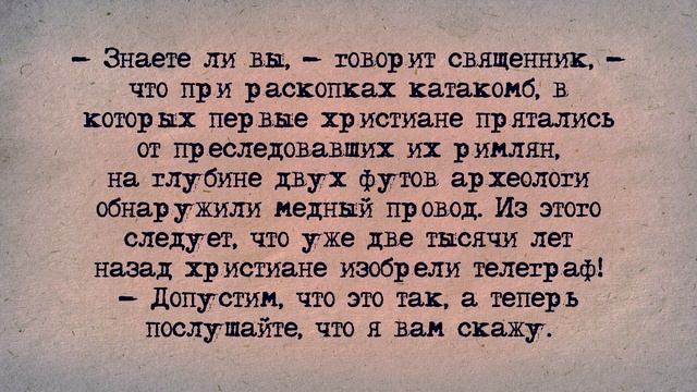 ✡️ Еврейский Анекдот! Раввин и Аббат! смотреть онлайн