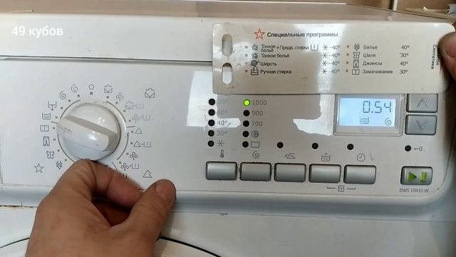 обзор инструкция стиральная машина Electrolux inspire ews 10410 w смотреть онлайн