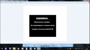 Решение ошибки Snowshoe-3FA3981E в FAR CRY 5