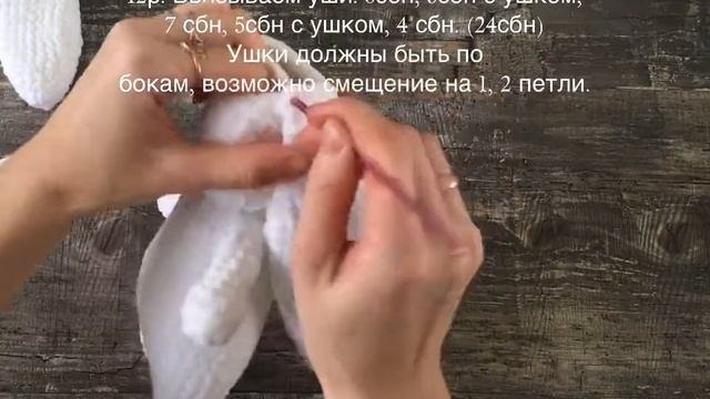 Плюшевый заяц крючком 2 часть смотреть онлайн