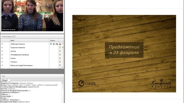 Симфония вкуса Конфаэль