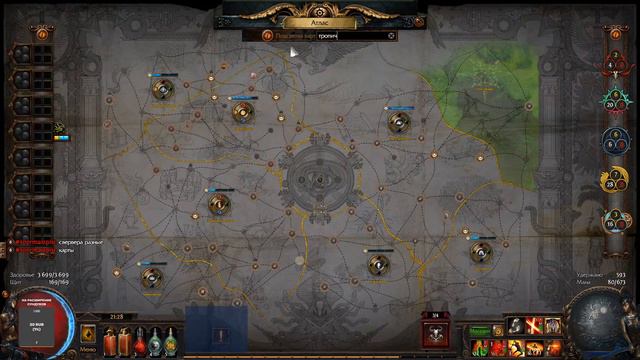 Path of Exile коплю экспу смотреть онлайн