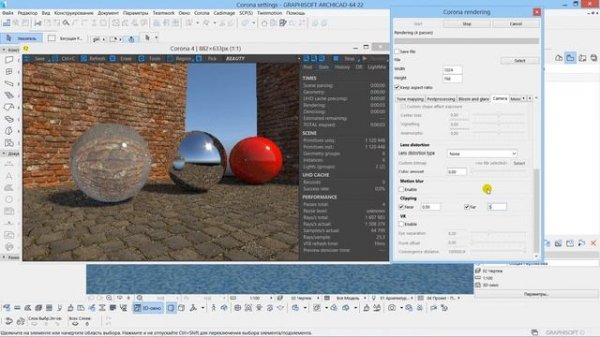 Детальные настройки Сorona для Archicad/Detailed rendering settings for Corona + ArchiCAD