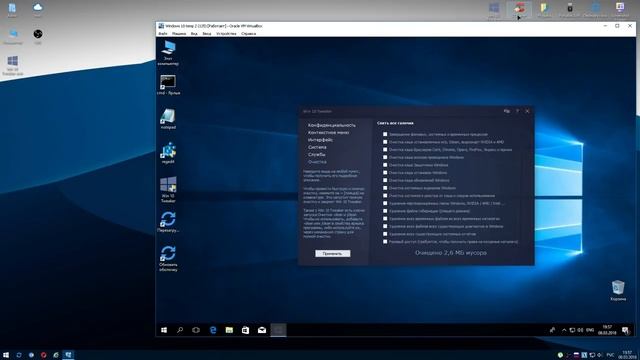 Win 10 Tweaker 8.0 смотреть онлайн