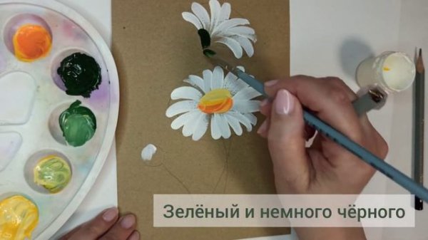 Как нарисовать ромашки быстро и просто.