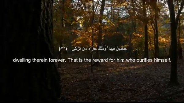 Ahmad Khedr Surah TaHa-Сура Та Ха