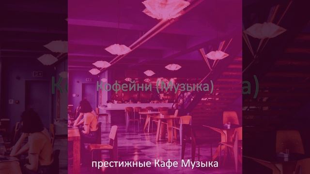 Впечатление (Расслабляющий) смотреть онлайн