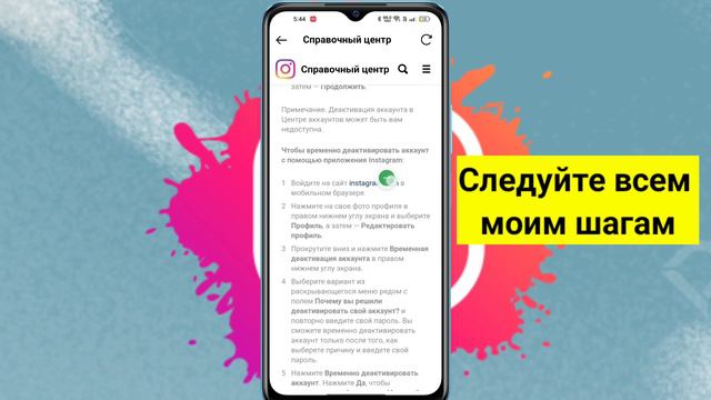 Как деактивировать учетную запись Instagram (новое обновление 2023 г.) смотреть онлайн