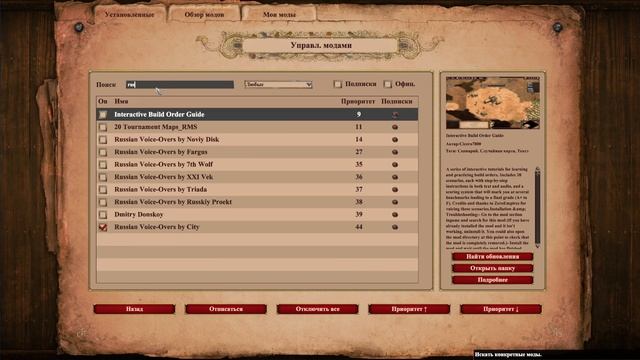 Как включить русскую озвучку в Age of Empires 2: Definitive Edition смотреть онлайн