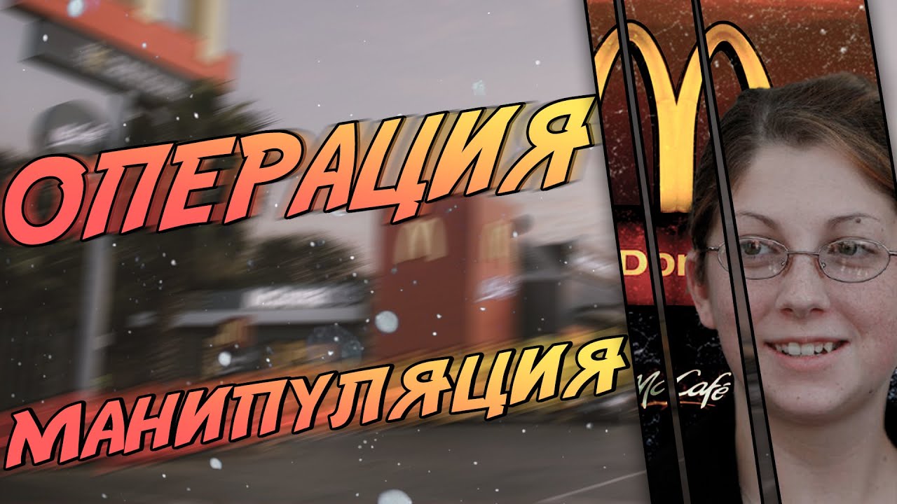 Операция Манипуляция. История Луизы Огборн смотреть онлайн