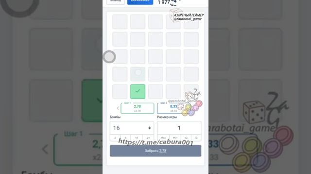 ТАКТИКА КАБУРА / РАБОЧАЯ СХЕМА НА МИНЫ - CABURA смотреть онлайн