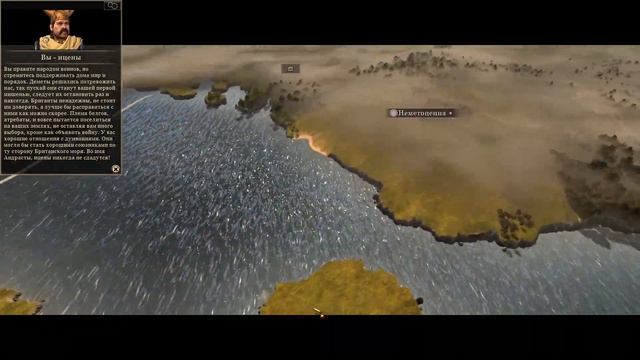 Представление фракции "Ицены"(Total War: Rome II) смотреть онлайн