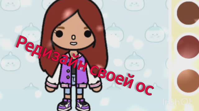 РЕДИЗАЙН МОЕЙ ОС😂😂// ТОКА БОКА смотреть онлайн