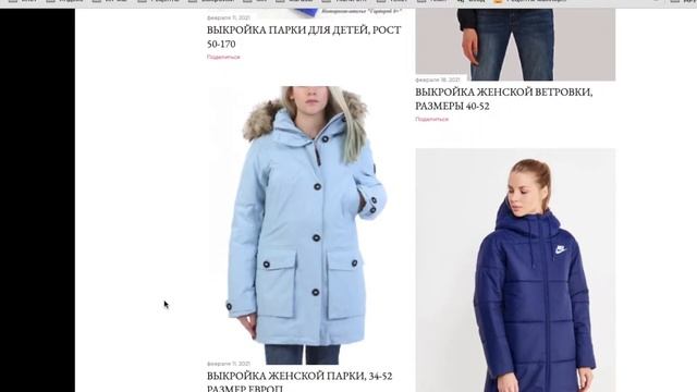 Выкройка куртки скачать бесплатно смотреть онлайн
