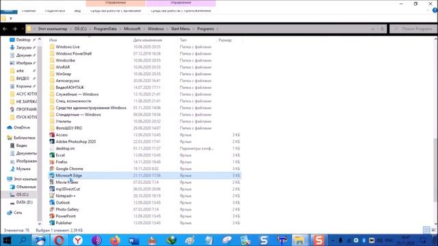 Где находится Microsoft Edge