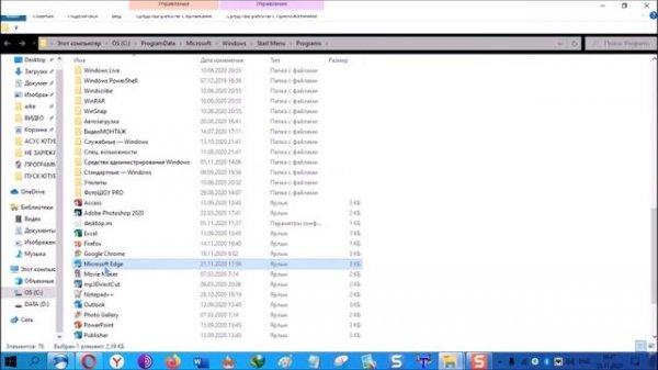 Где находится microsoft edge