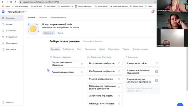 Часть 3.ММ "Рассылки и чат-боты.Обзор платформы Senler.Обзор рекламноного кабинета в ВК" Часть 3 смотреть онлайн