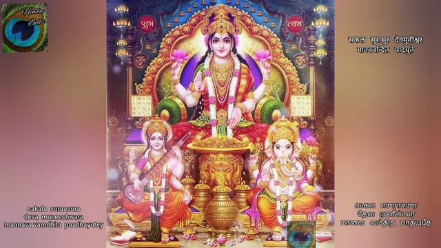 Ashta Lakshmi Stotram |Tamil, Sanskrit & English Lyrics|Most Powerful Mantra for Wealth & Prosperit смотреть онлайн