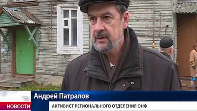 Активисты ОНФ выявили значительные недостатки в капитально отремонтированных домах в Вологде смотреть онлайн