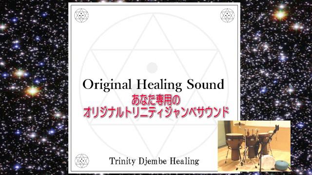N.Ayumiさんオリジナルスピリットサウンド　Trinity djembe sound. смотреть онлайн