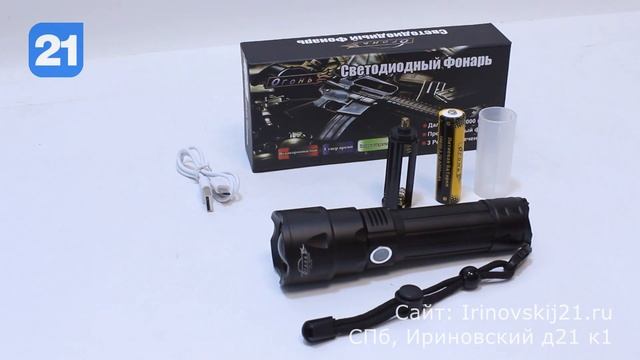 Мощный ручной фонарь H-758-P70 смотреть онлайн