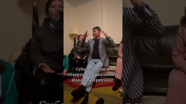 Субъективная и Объективная реальность цифровая наука Сюцай смотреть онлайн
