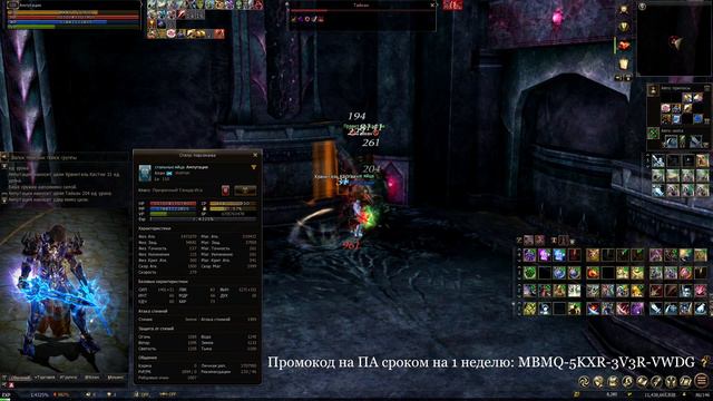㋛ Модный 💪 Боевой Иса проходит 120 Кастию. ➤ Lineage 2 Russia: Homunculus, Airin/Blackbird. смотреть онлайн