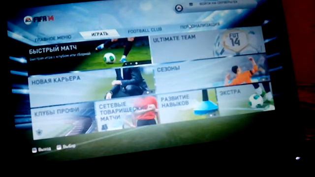 Как изменить и создать игрока в Fifa14