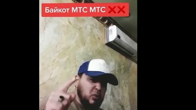 БУ ВИДЕОНИ ХАММА МУСУЛМОНЛАР КЎРСИН ТЕЗ МТС БАЙКОТ смотреть онлайн