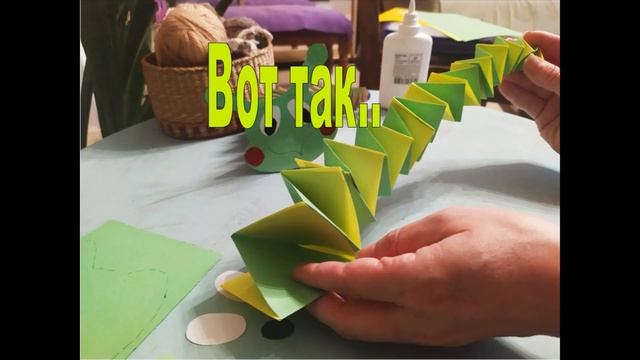 мастер класс гусеница смотреть онлайн