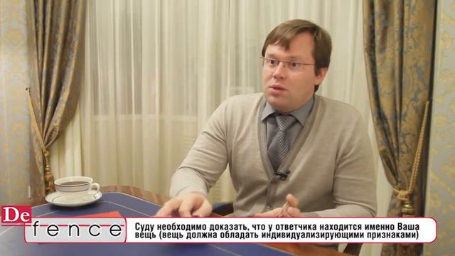 Истребование имущества из чужого незаконного владения смотреть онлайн
