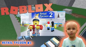 Роблокс - Розничный Магнат 2 ➤ Строим свой супермаркет #1 ➤ Roblox - Retail Tycoon 2