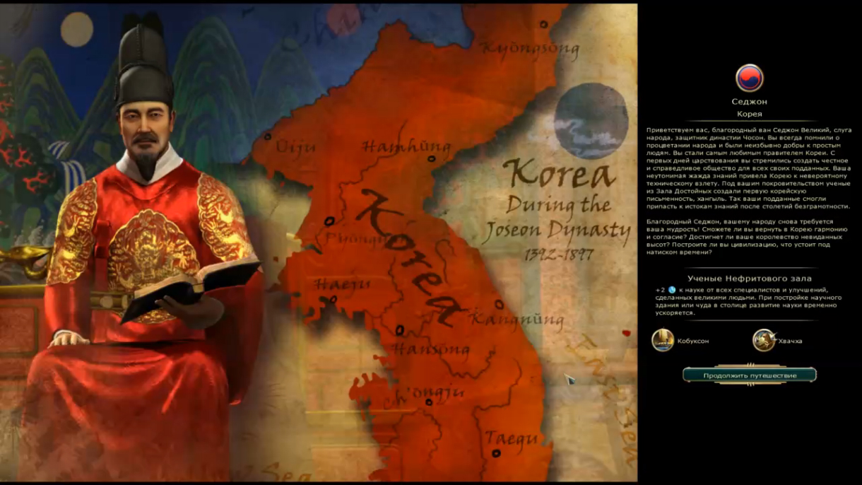 Civilization 5 - Божество - Часть 5