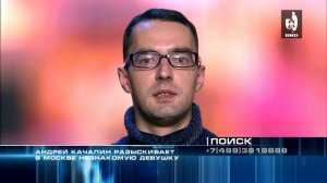 Жди Меня 15.01.2016