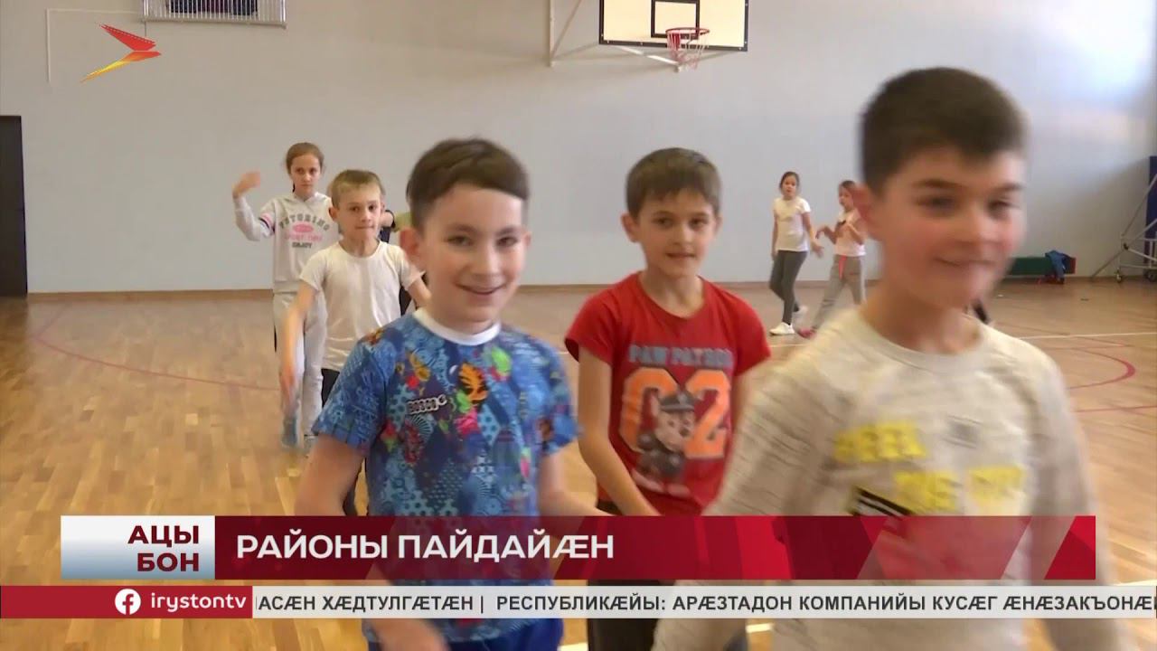 Ахæм Хабæрттæ // 4 марта 2020 смотреть онлайн