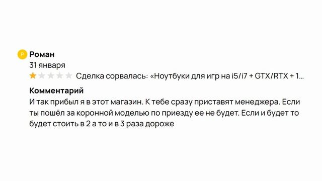 NOTEBURG PRO Разоблачение Плохие отзывы про ноутбук #72 смотреть онлайн