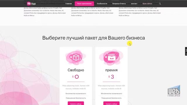 Сайт визитка Индивидуальные приложения смотреть онлайн