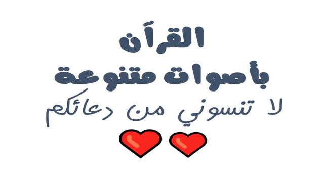 143 ما تيسر من سورة AlAnkabut العنكبوت ma tisser minn soura القارئ علاء علي الببلاوي المقطع من موقع смотреть онлайн