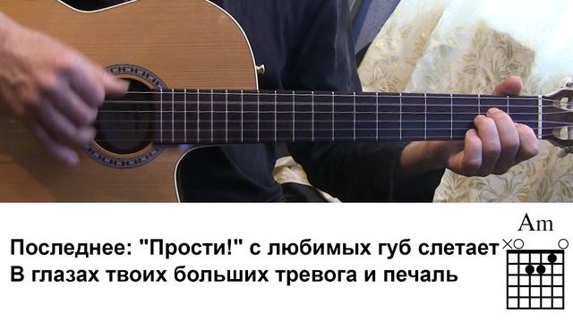 Сиреневый туман Аккорды
