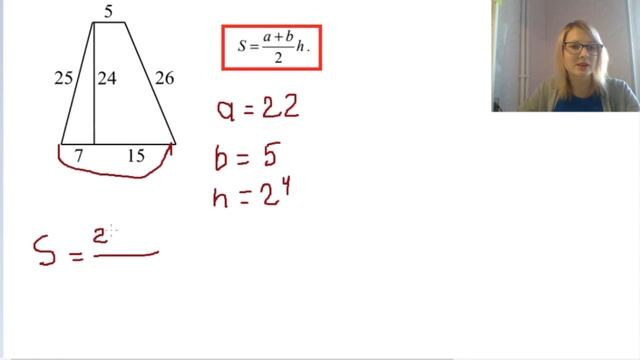 Площадь трапеции до автоматизма просто по формуле смотреть онлайн
