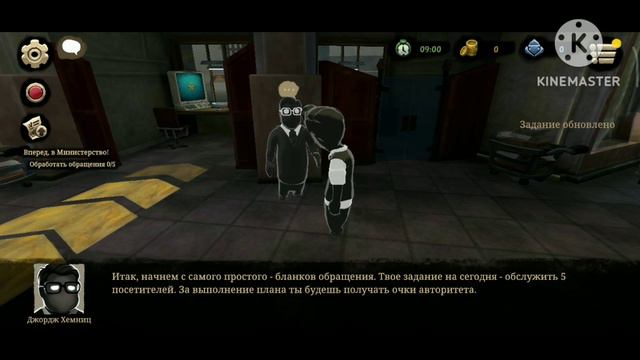 Слава Мудрому ВОЖДЮ!!! Первый день в Министерстве. Beholder 2. Часть 1. смотреть онлайн