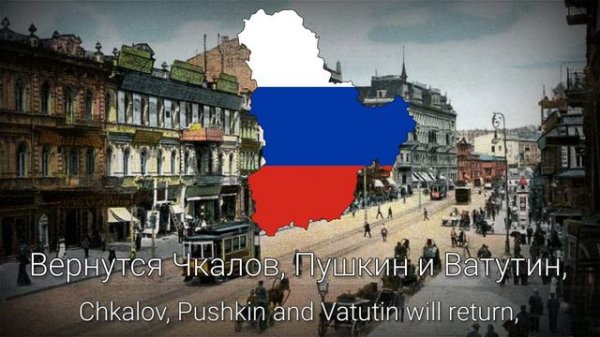 MoscowMapper - Russian Kiev — Kievan-Russian Patriotic Song