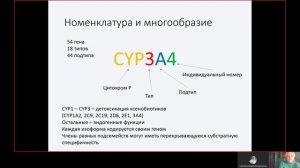 Фарма ВСЕ 1.5. Метаболизм лекарственных средств.mp4