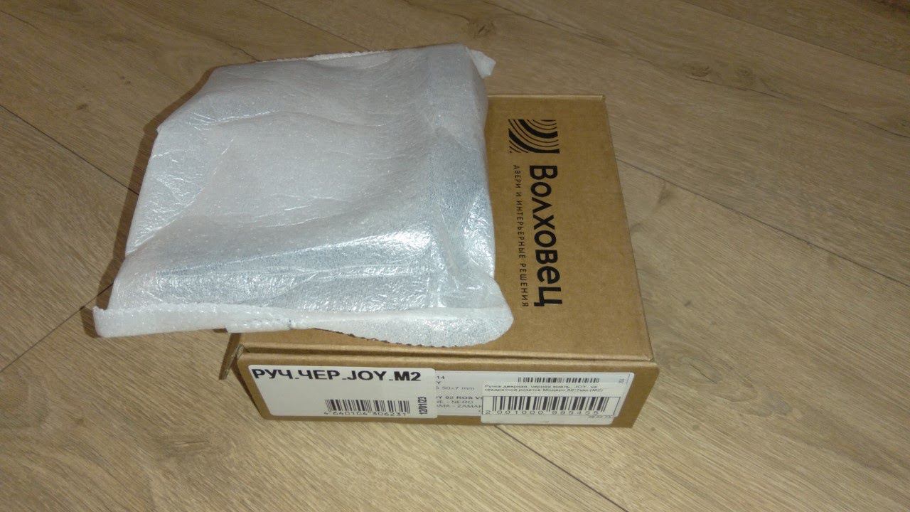 Обзор на комплект поставки ручки для межкомнатных дверей DND Joy от Волховец смотреть онлайн