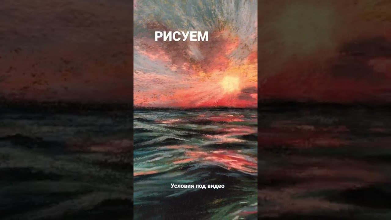 Каникулы на море. Закат на море смотреть онлайн