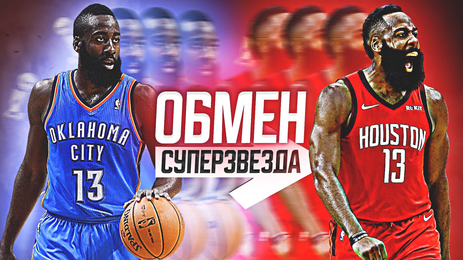 ОБМЕНЫ В НБА, СДЕЛАВШИЕ ИЗ ИГРОКОВ - СУПЕРЗВЕЗД! #нба #обмены #суперзвезды смотреть онлайн