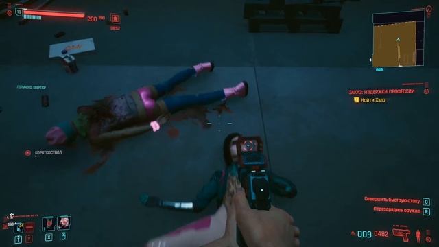 ЗАКАЗ : ИЗДЕРЖКИ ПРОФЕССИИ ➤ [CYBERPUNK 2077] ➤ [Второстепенные задачи][PC] смотреть онлайн